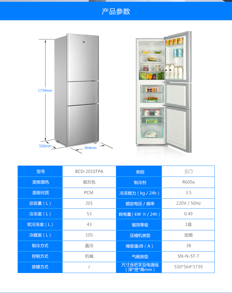 海尔冰柜型号一览表图片